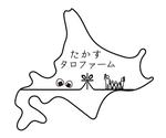 たかすタロファーム