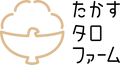 たかすタロファーム